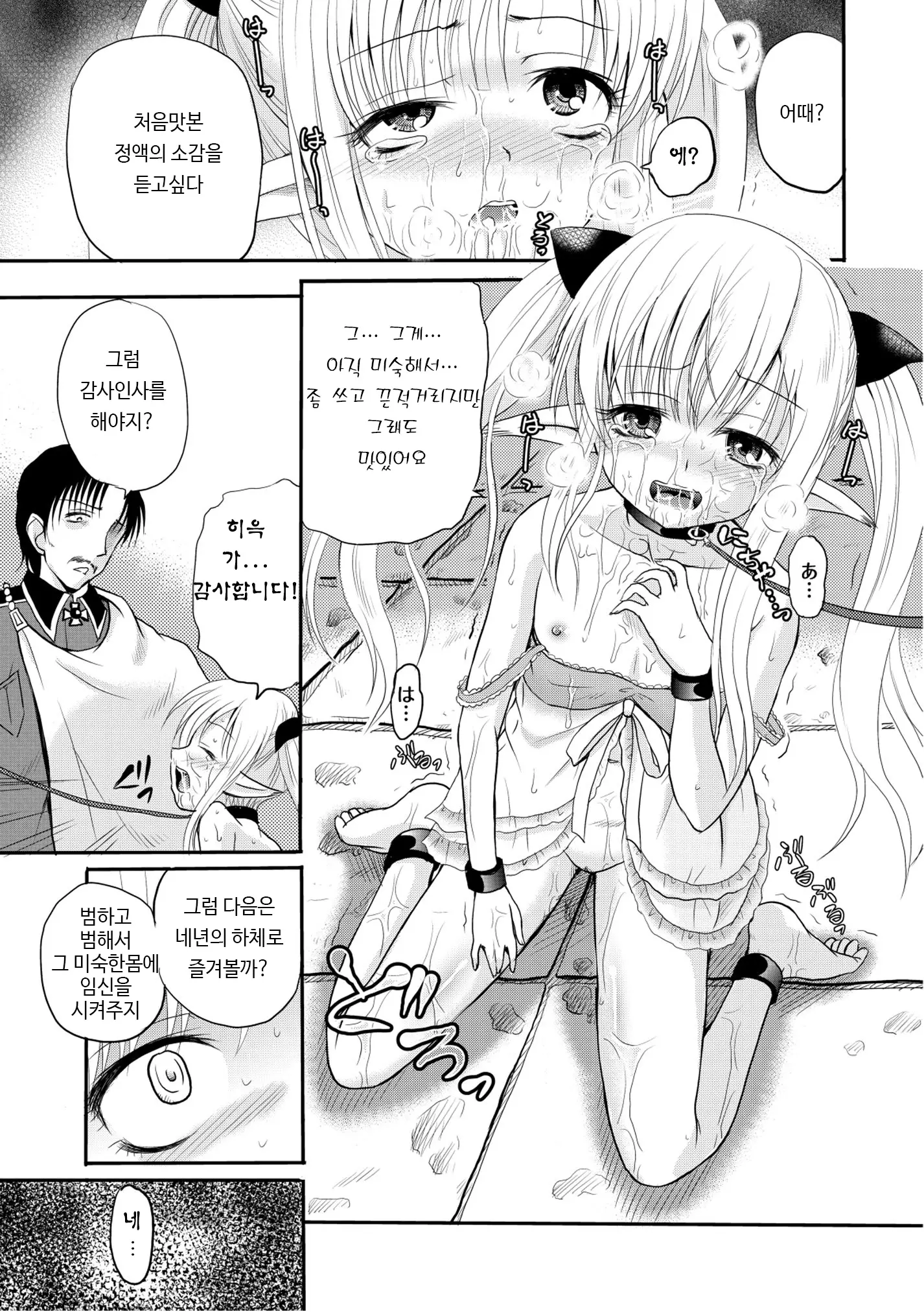 웹툰 이미지 18