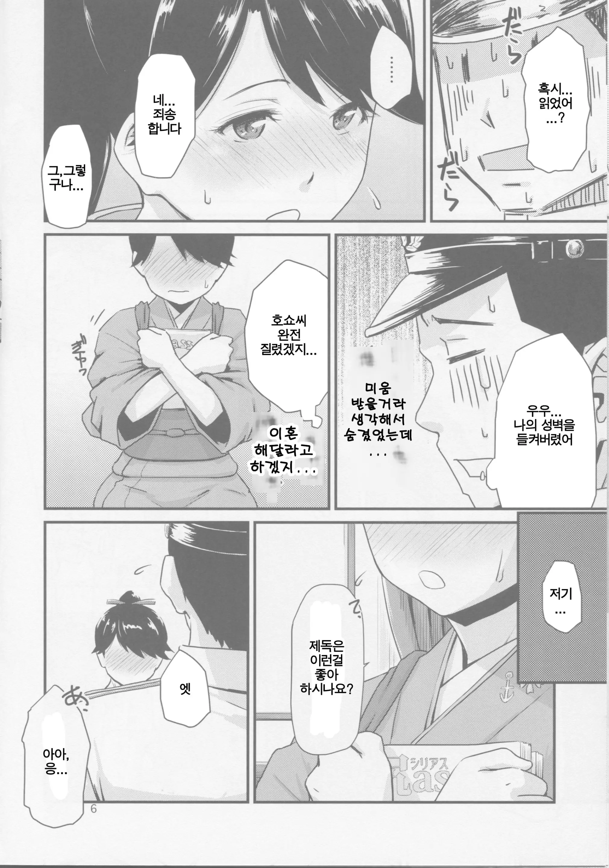 웹툰 이미지 4
