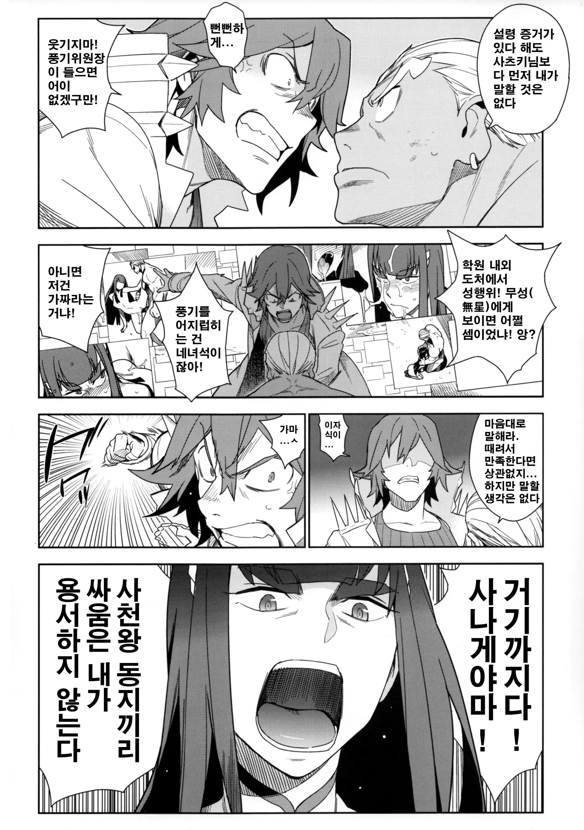 웹툰 이미지 5