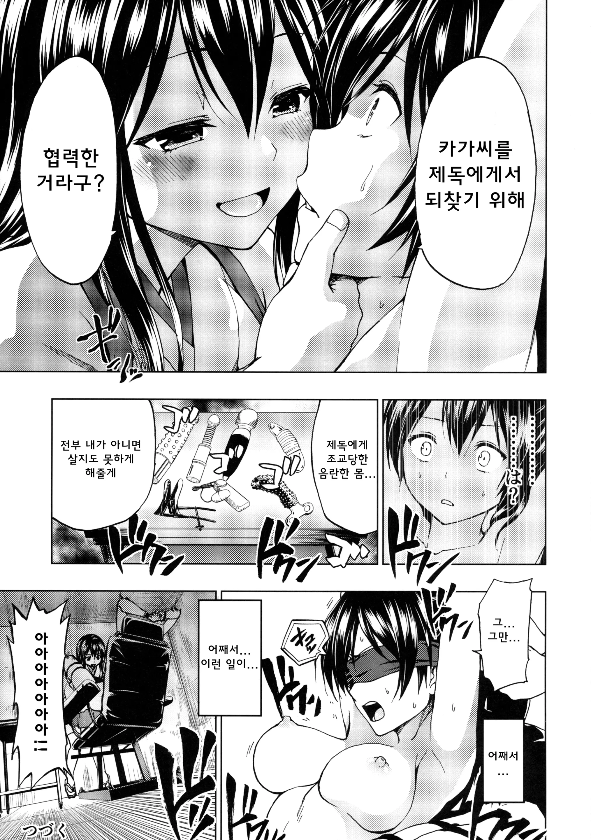 웹툰 이미지 23