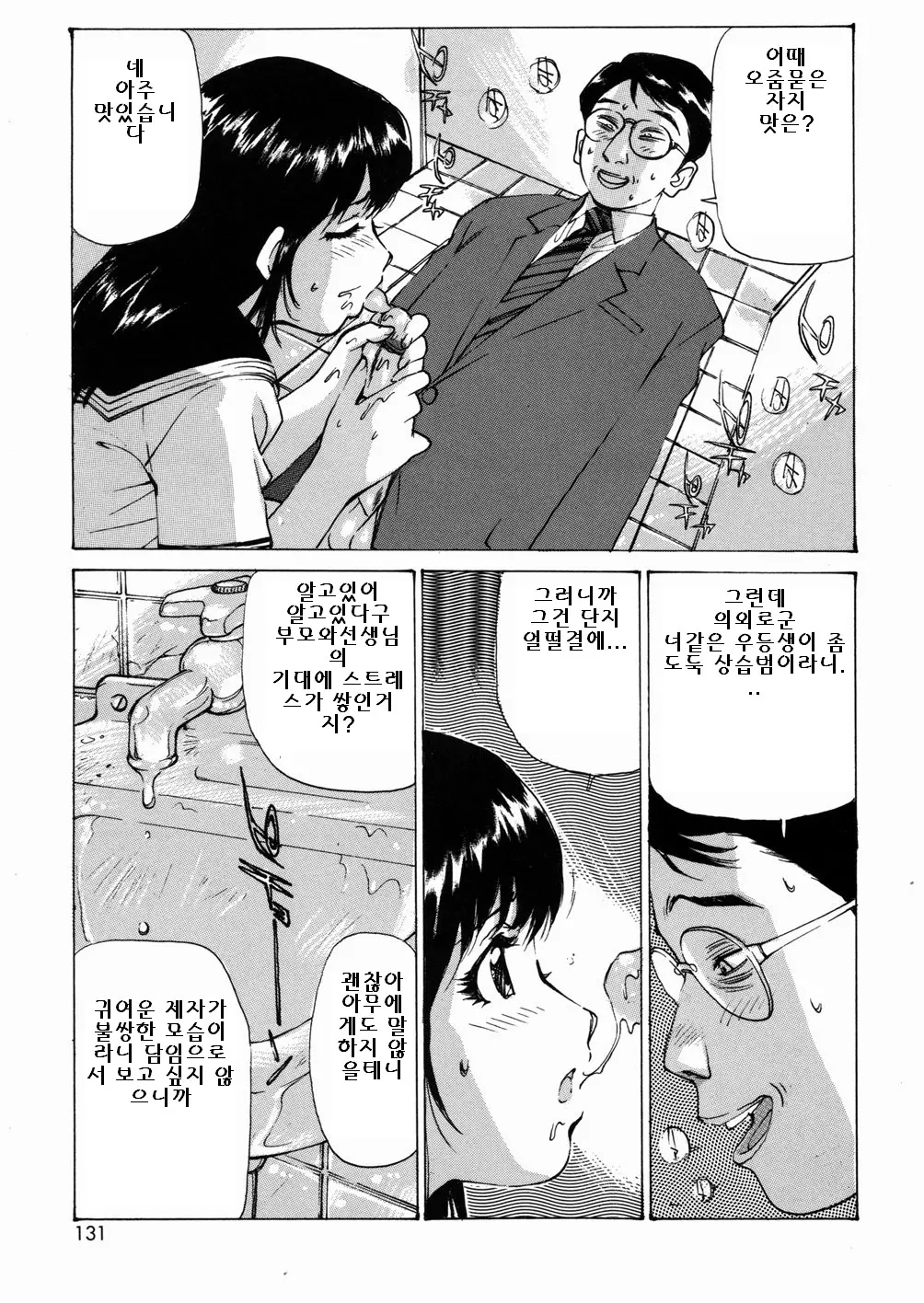 웹툰 이미지 132