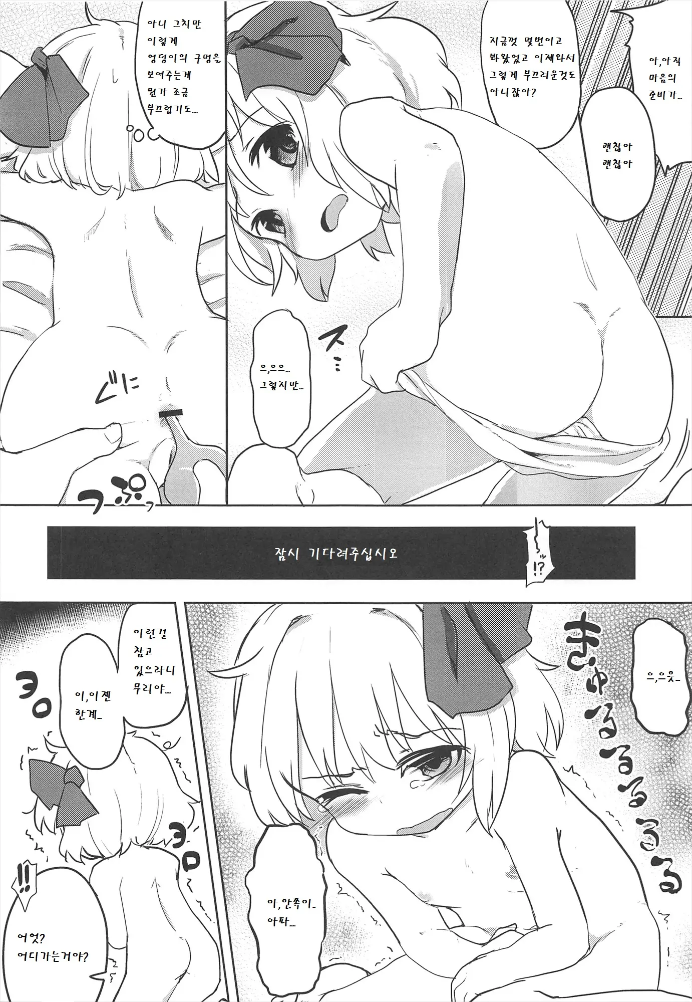 웹툰 이미지 8