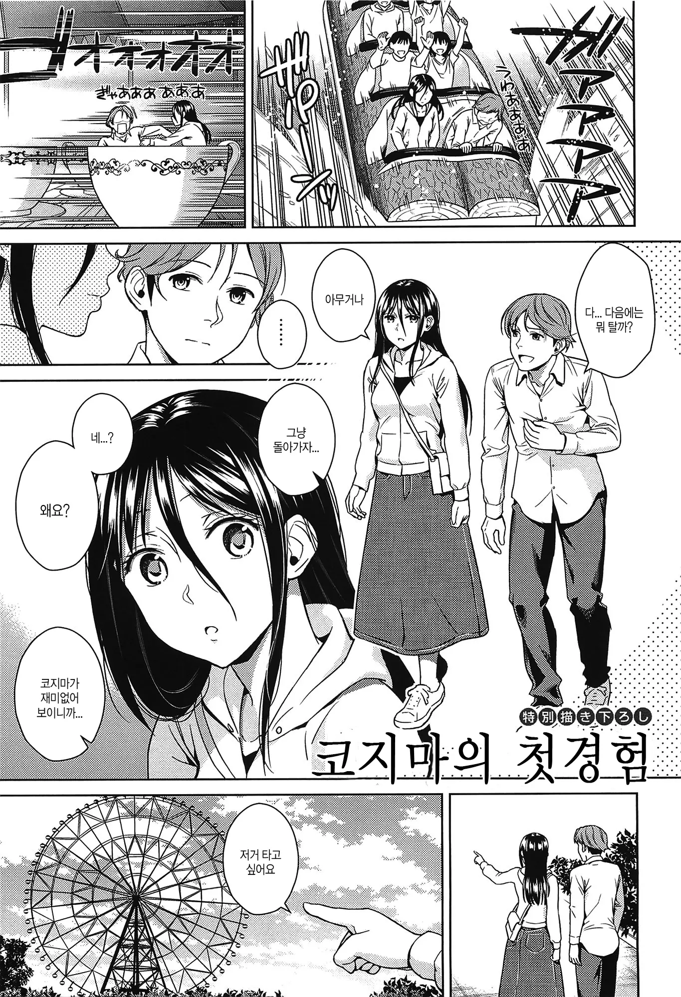 웹툰 이미지 105
