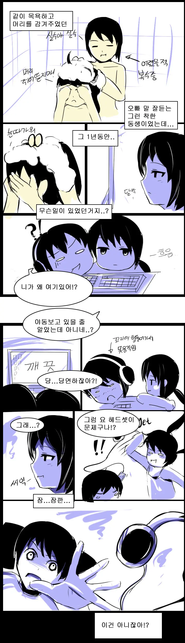 웹툰 이미지 11