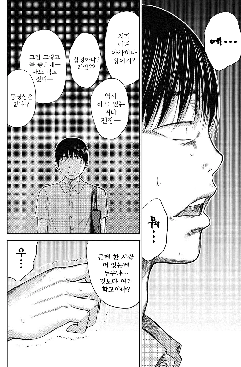 웹툰 이미지 251