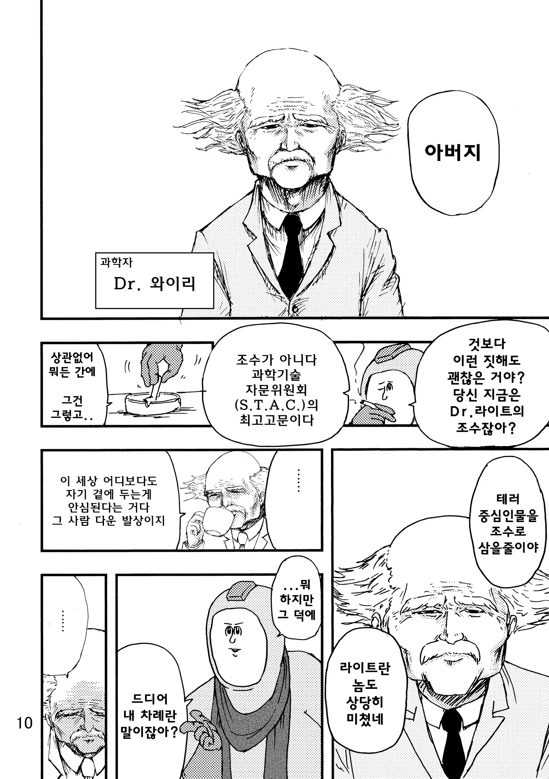 웹툰 이미지 8