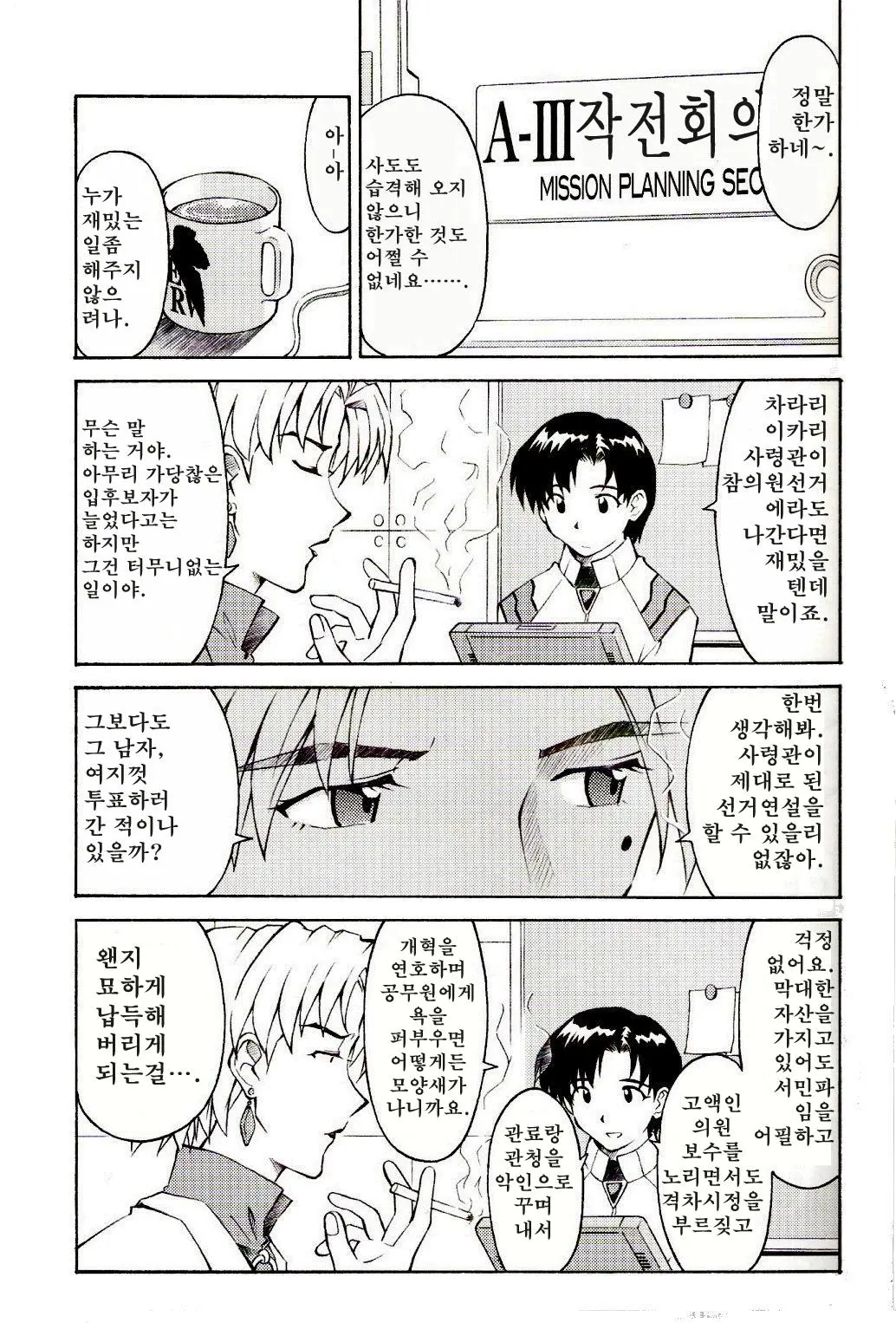 웹툰 이미지 3