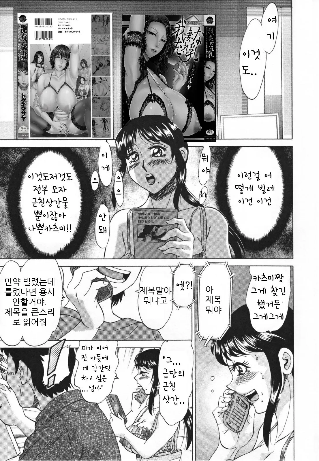 웹툰 이미지 76