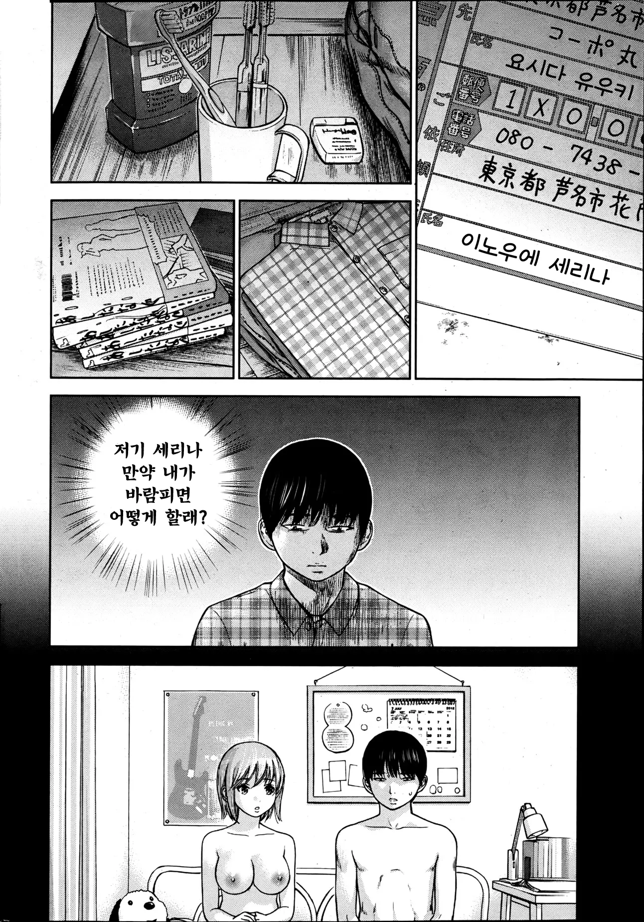 웹툰 이미지 351