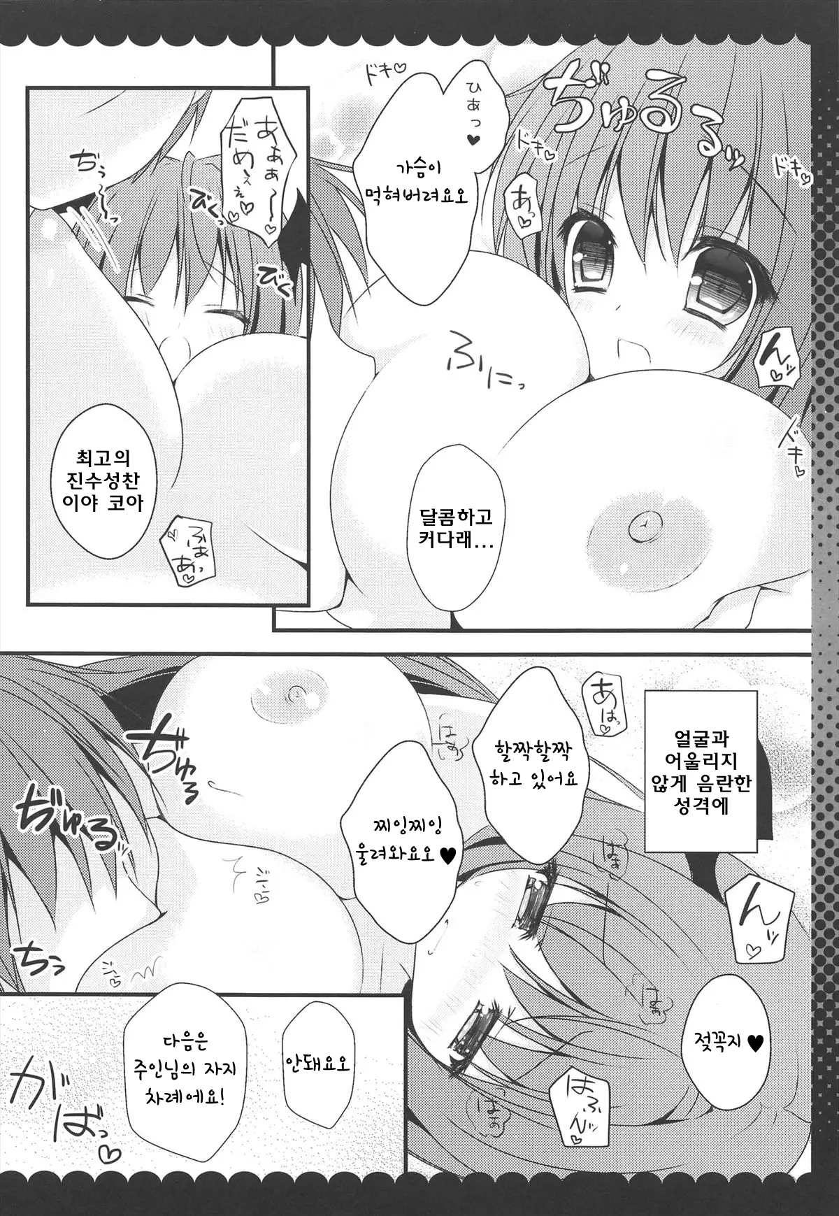 웹툰 이미지 9
