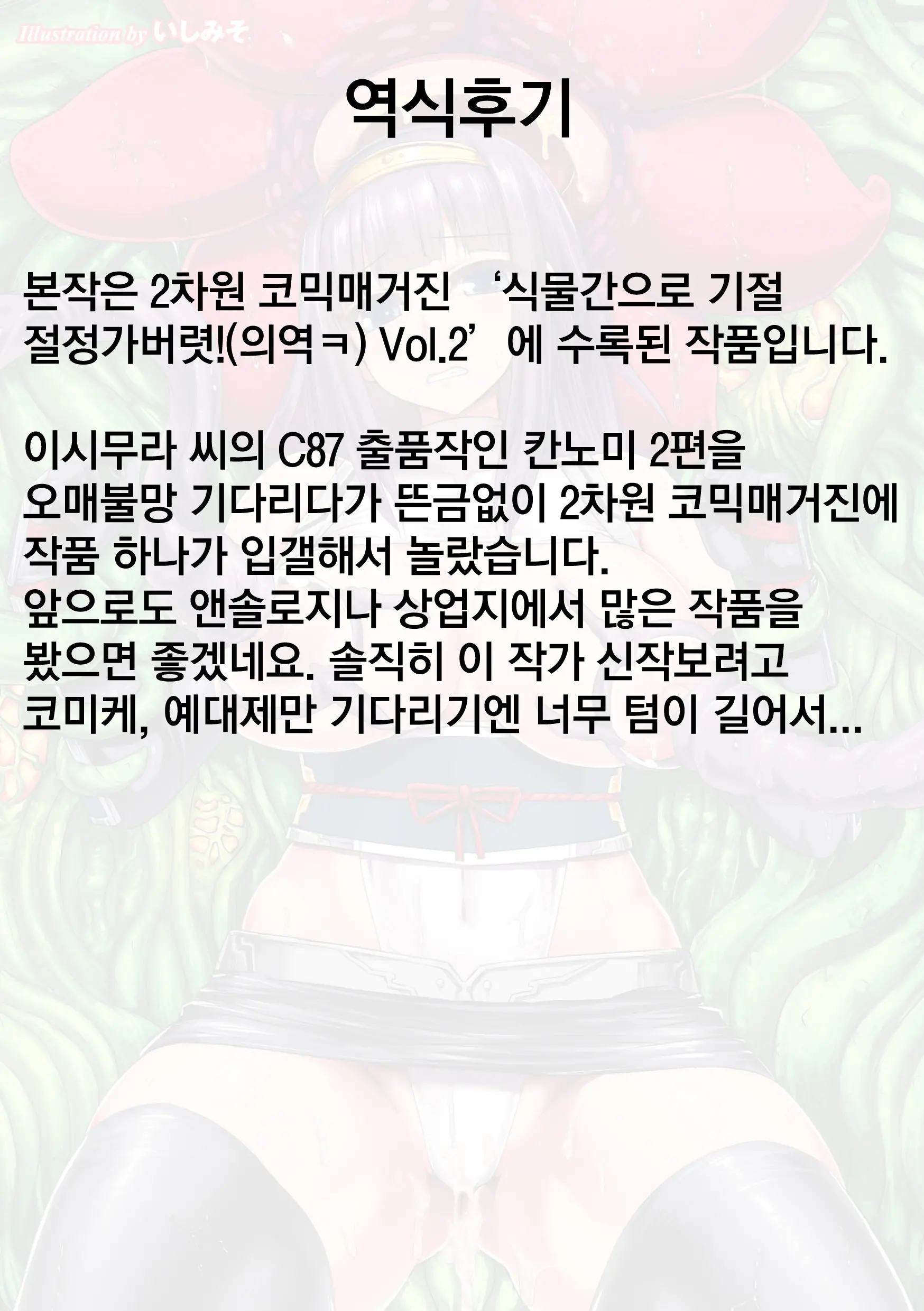 웹툰 이미지 23