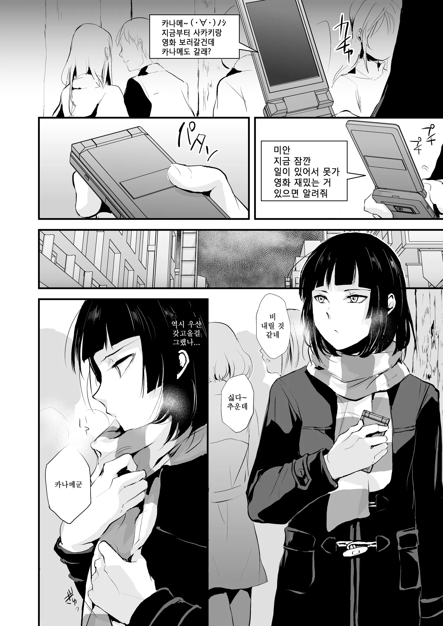 웹툰 이미지 2