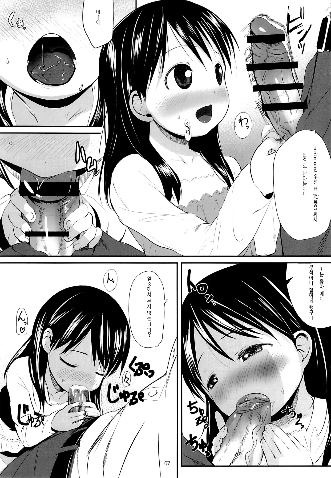 웹툰 이미지 6
