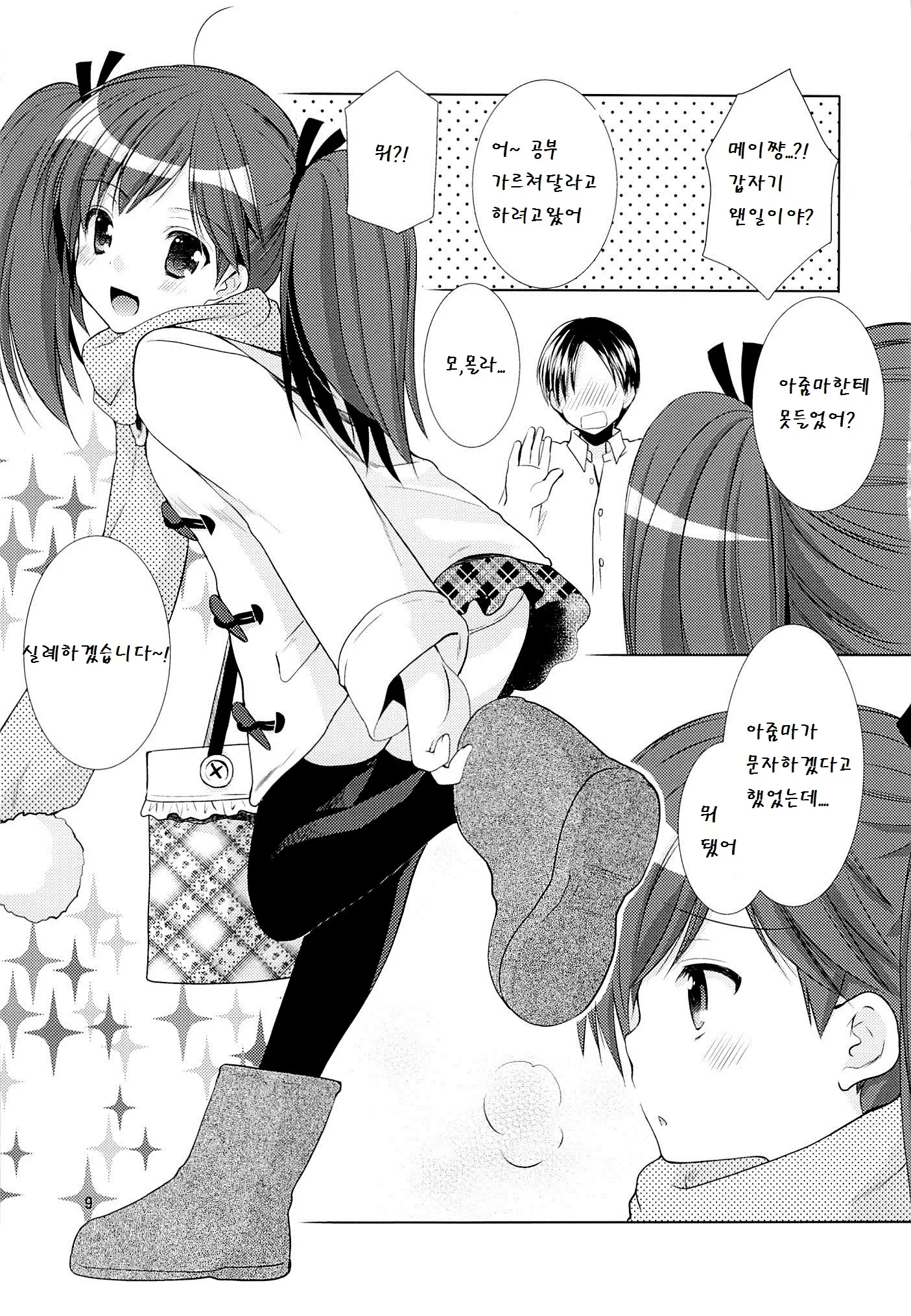 웹툰 이미지 8