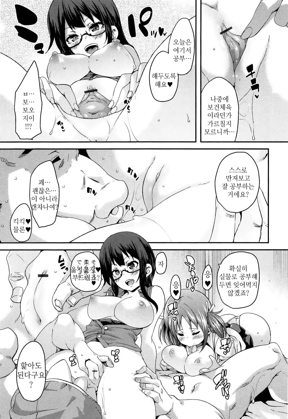 웹툰 이미지 145