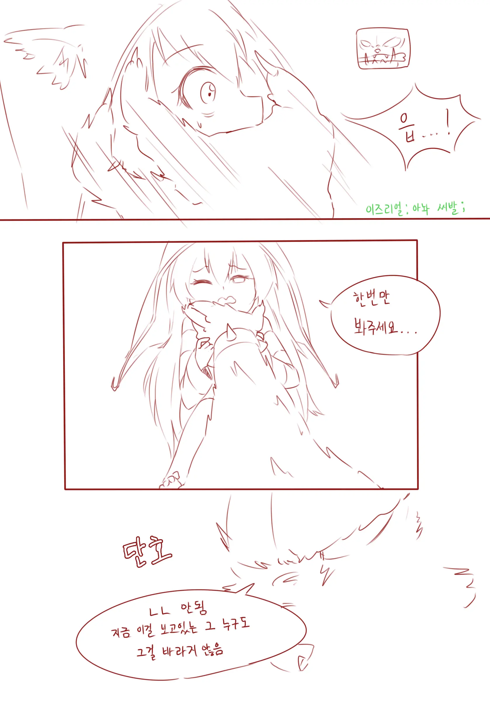 웹툰 이미지 2