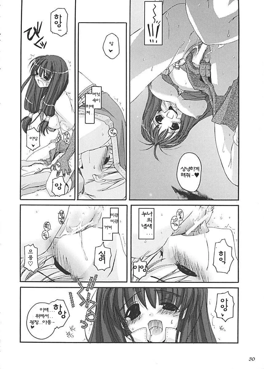 웹툰 이미지 29