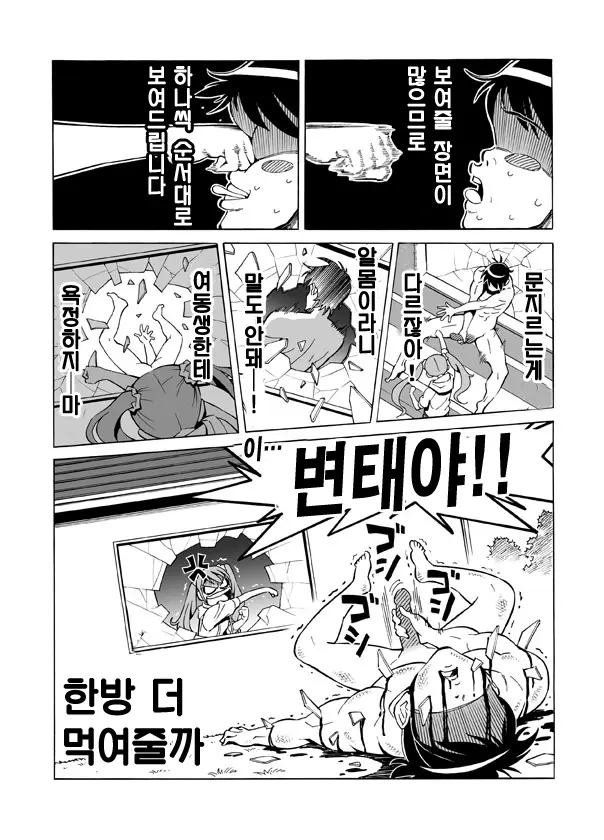 웹툰 이미지 3