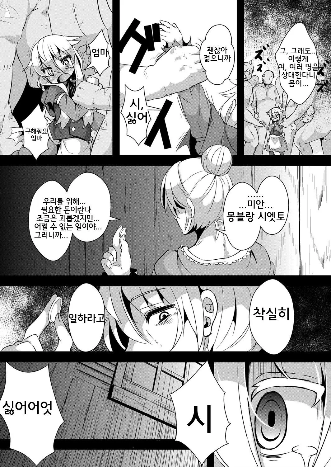 웹툰 이미지 11