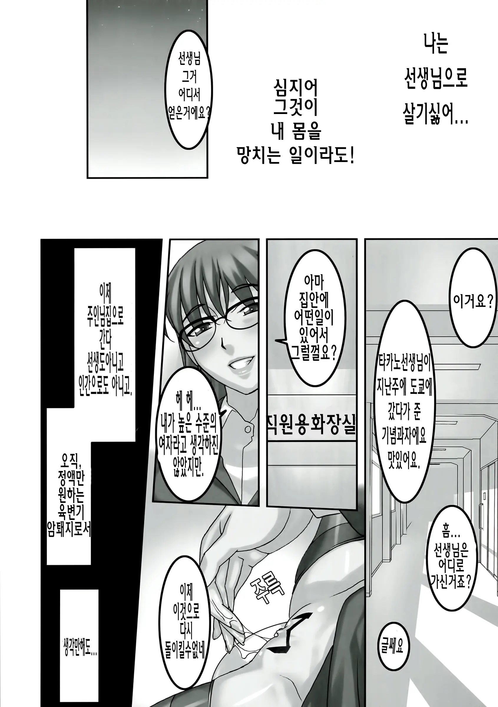 웹툰 이미지 19