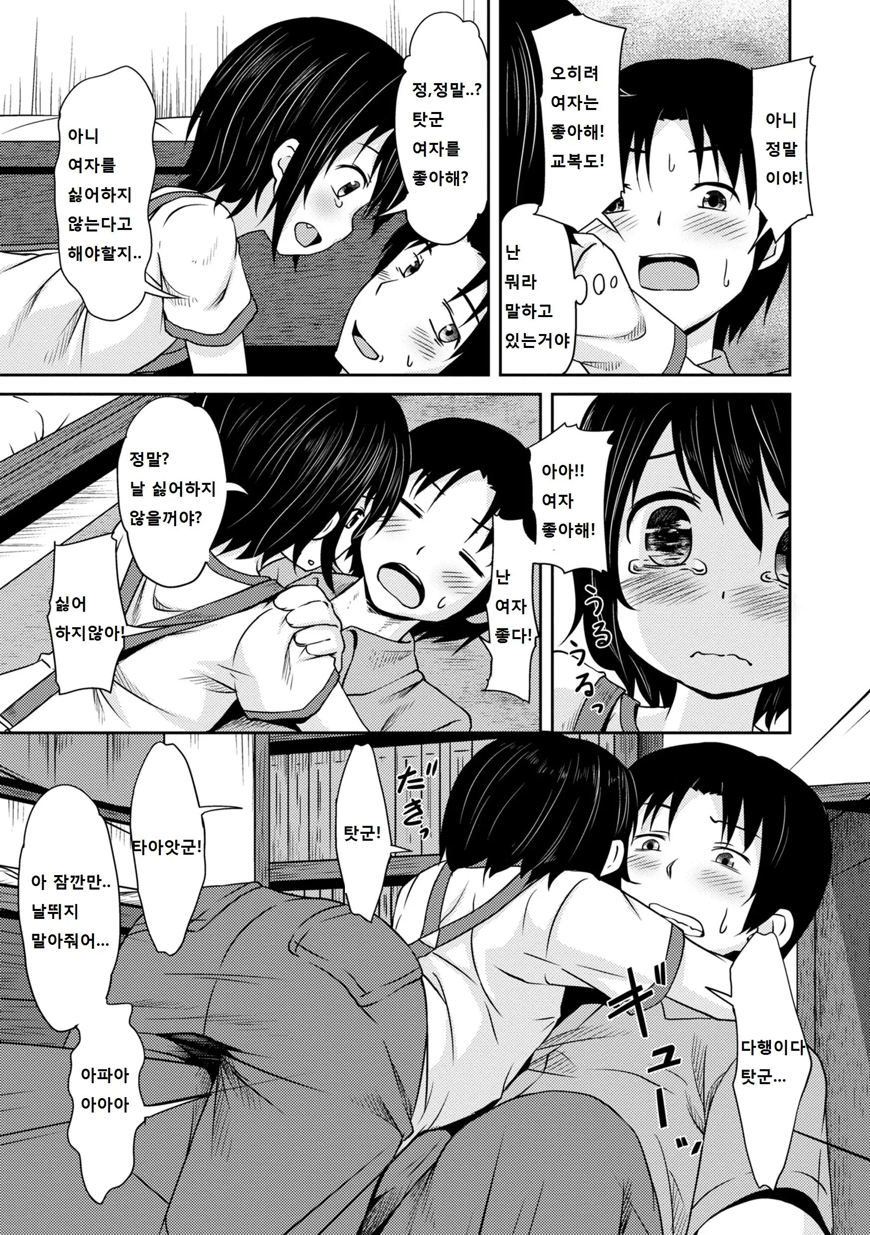 웹툰 이미지 9