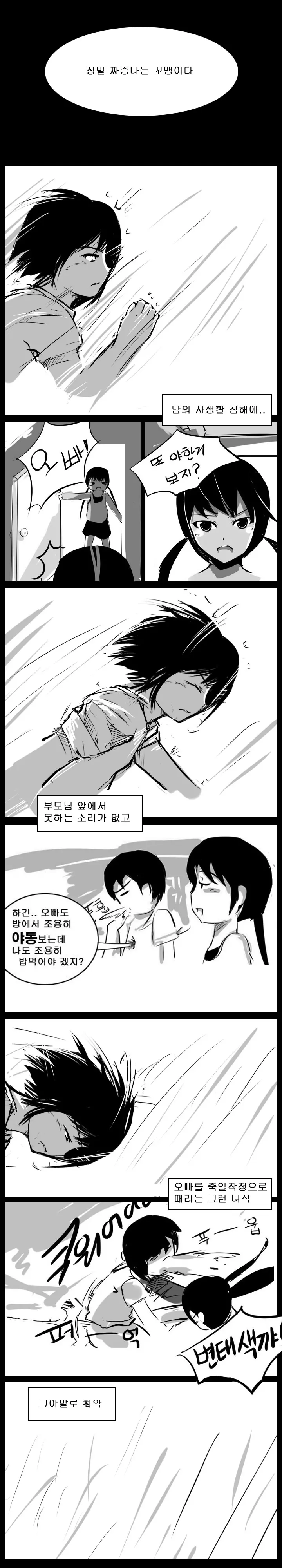 웹툰 이미지 31