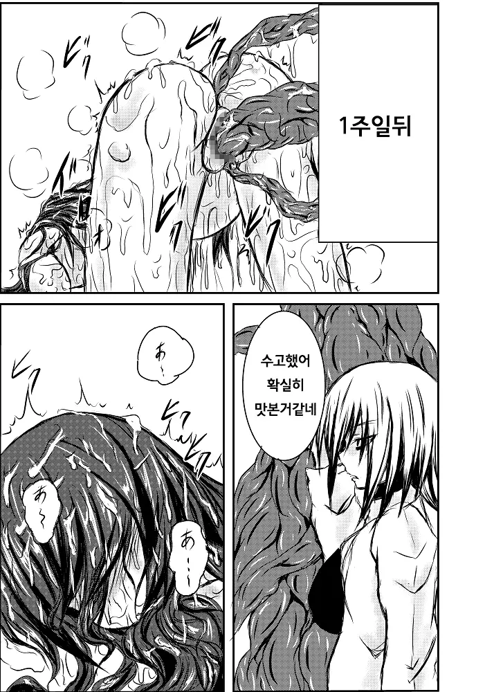 웹툰 이미지 31