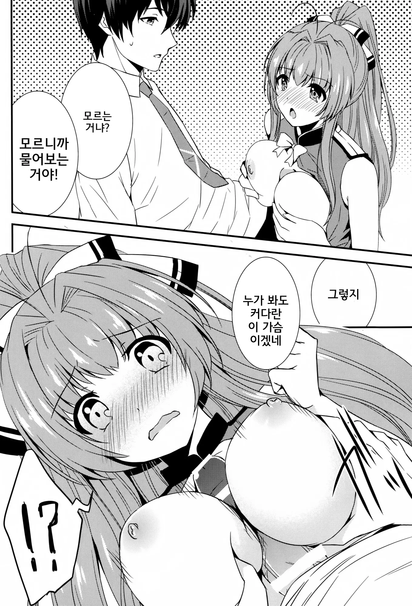 웹툰 이미지 6