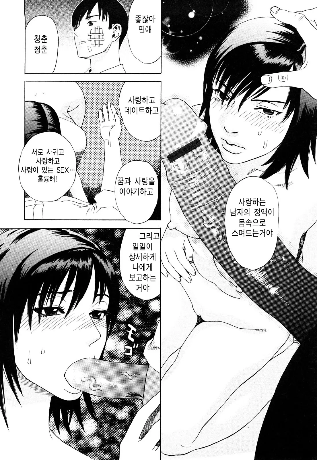 웹툰 이미지 118