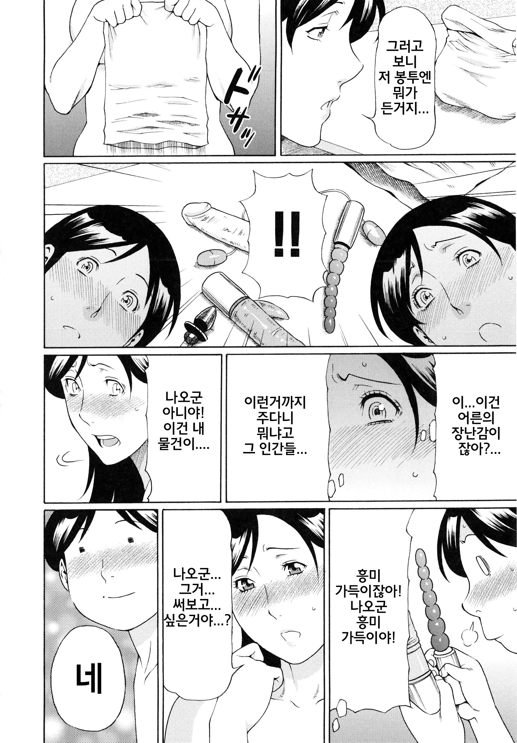 웹툰 이미지 282