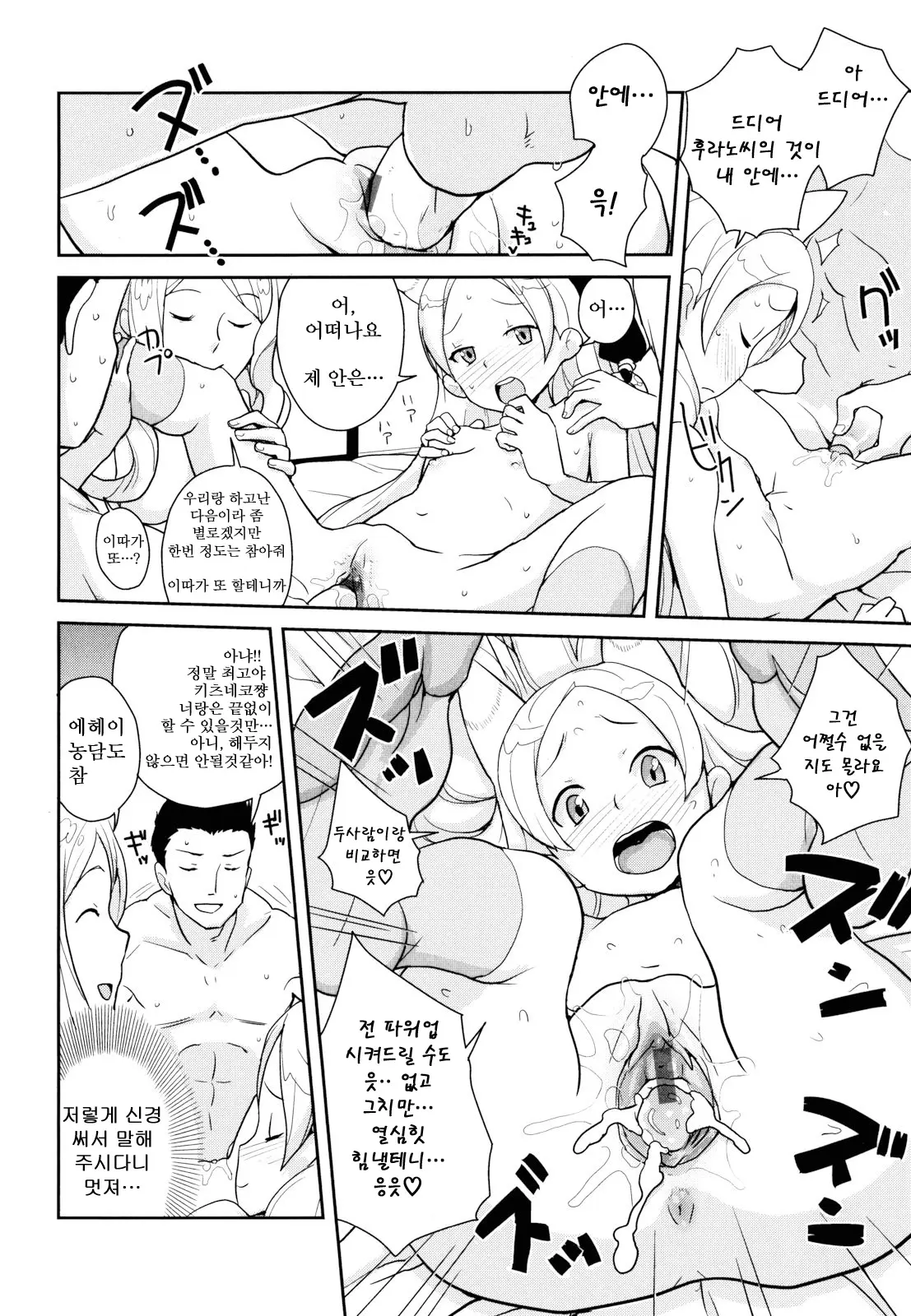 웹툰 이미지 70