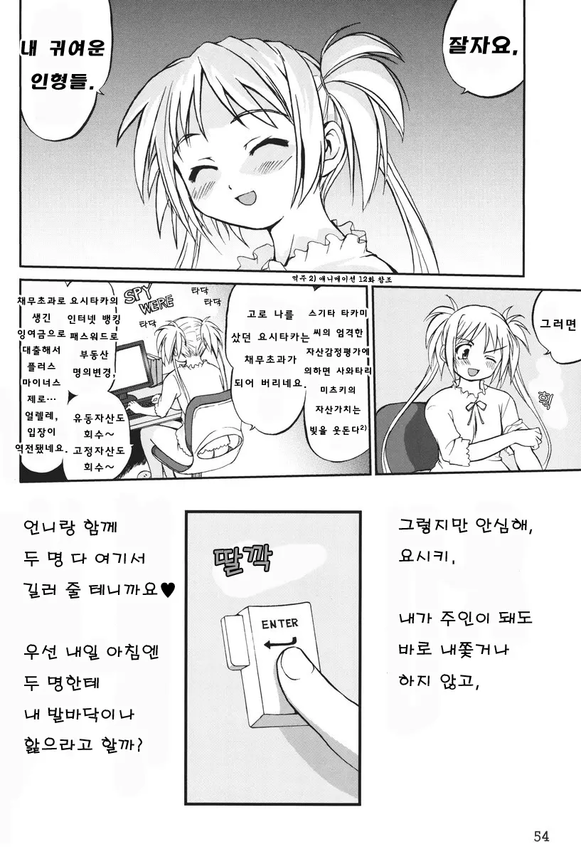 웹툰 이미지 53