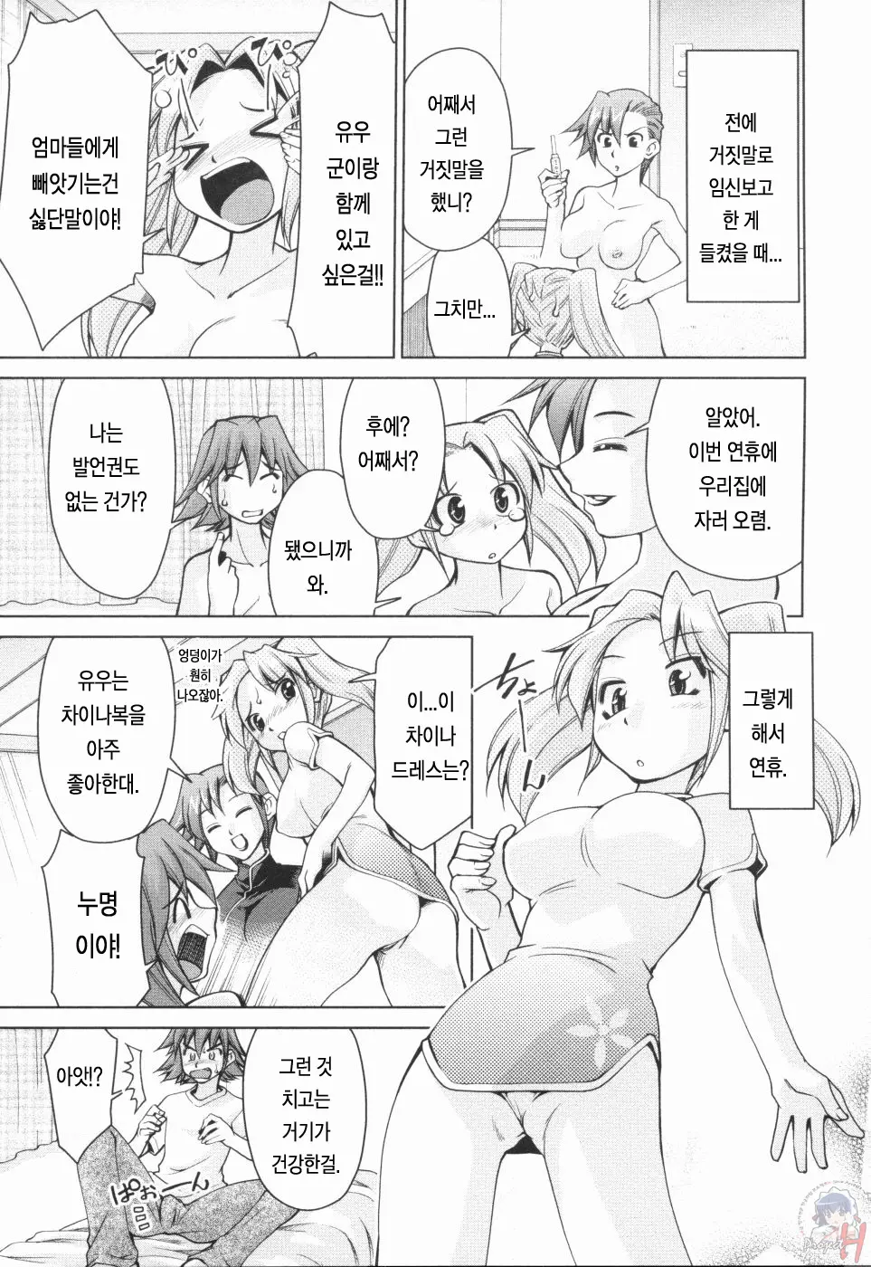 웹툰 이미지 150