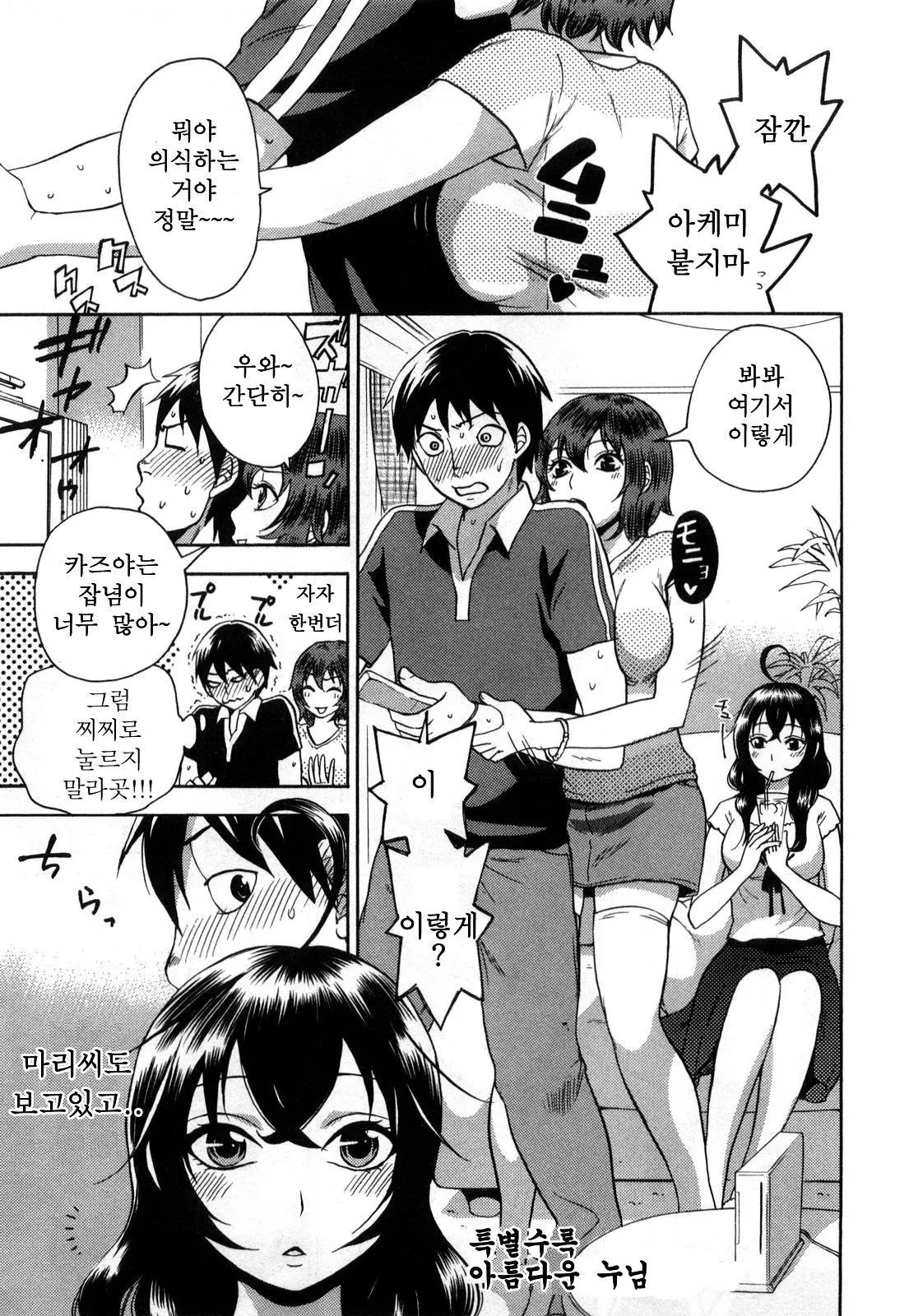 웹툰 이미지 150