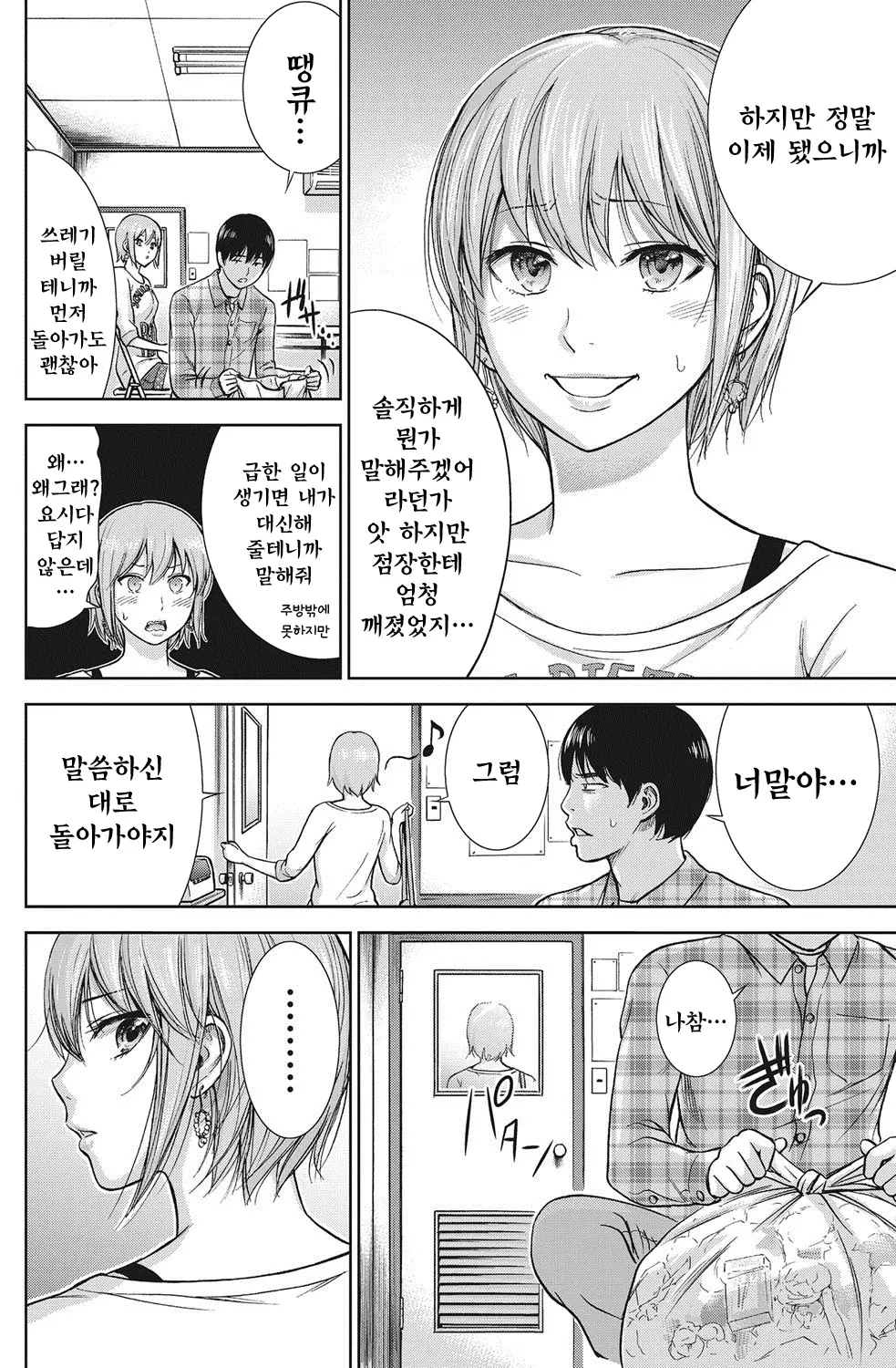 웹툰 이미지 142