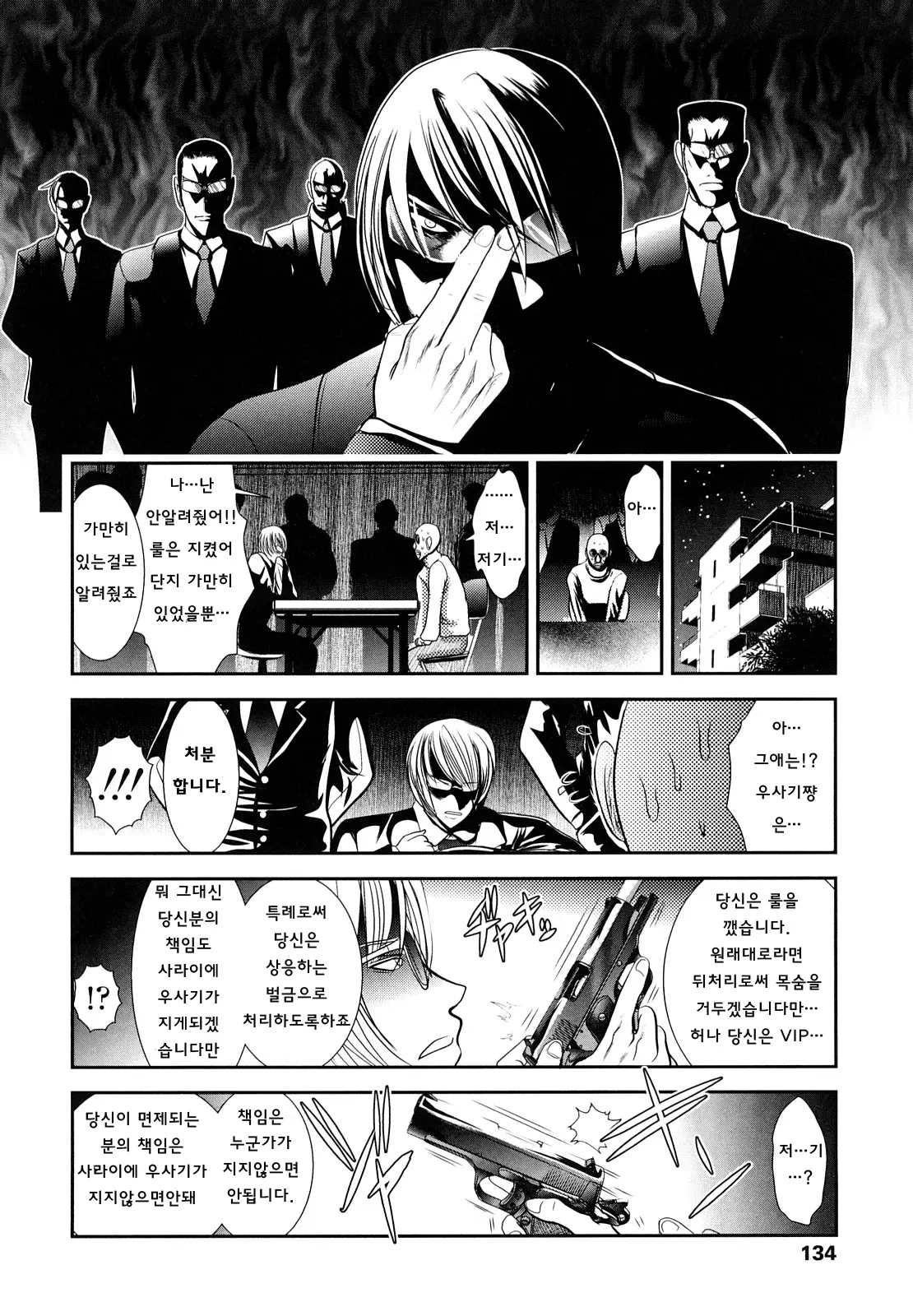 웹툰 이미지 132