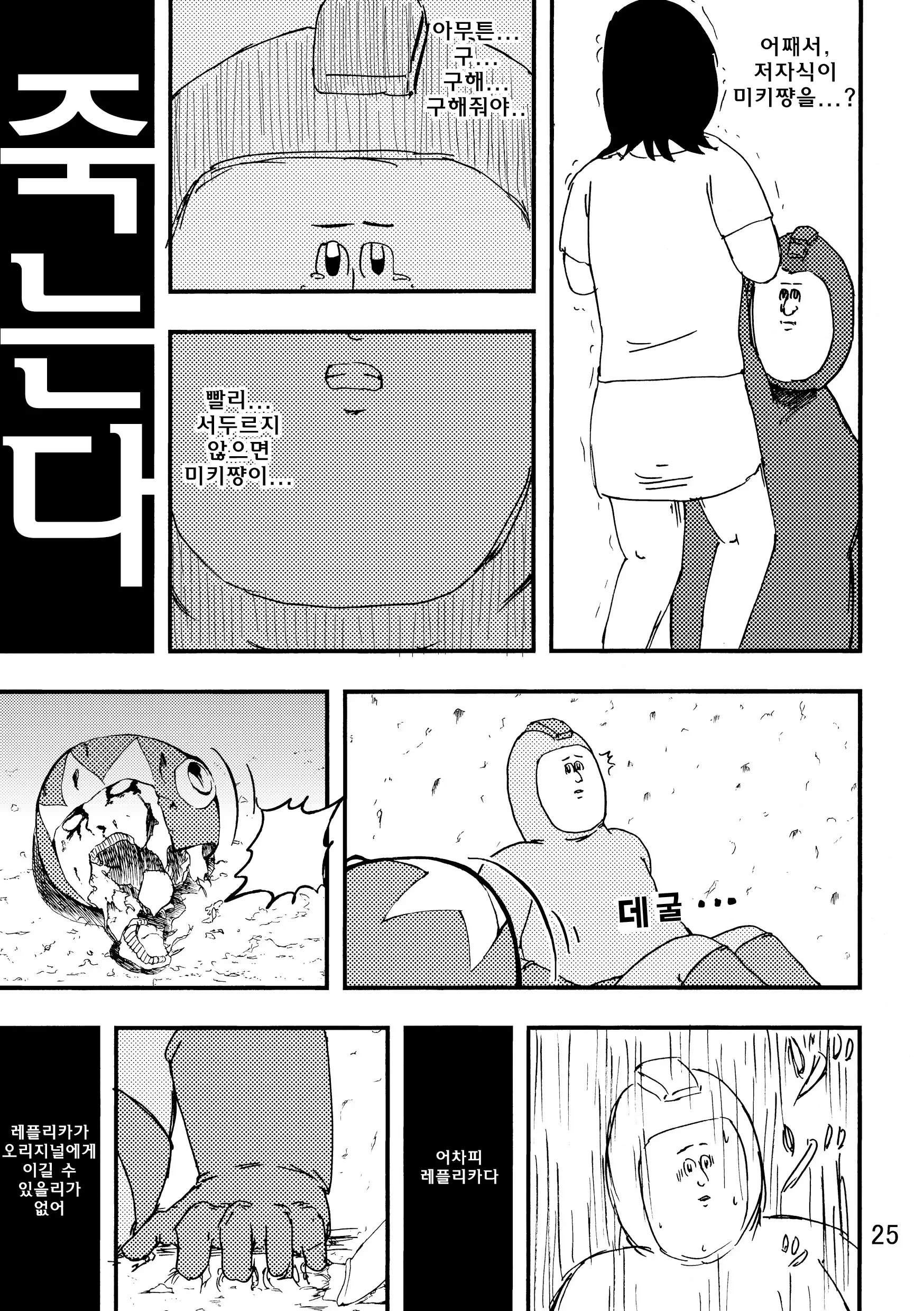 웹툰 이미지 23