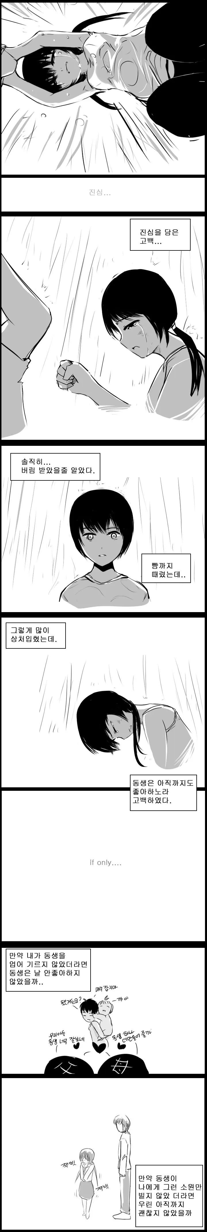 웹툰 이미지 36