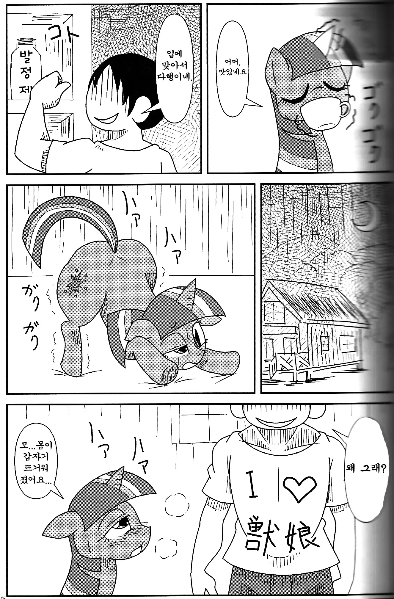 웹툰 이미지 3