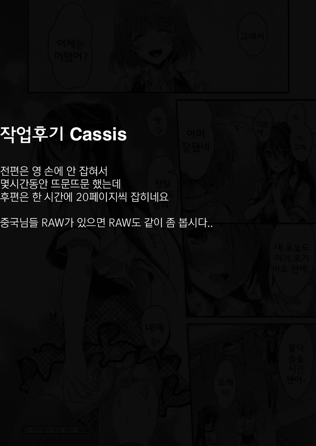 웹툰 이미지 30
