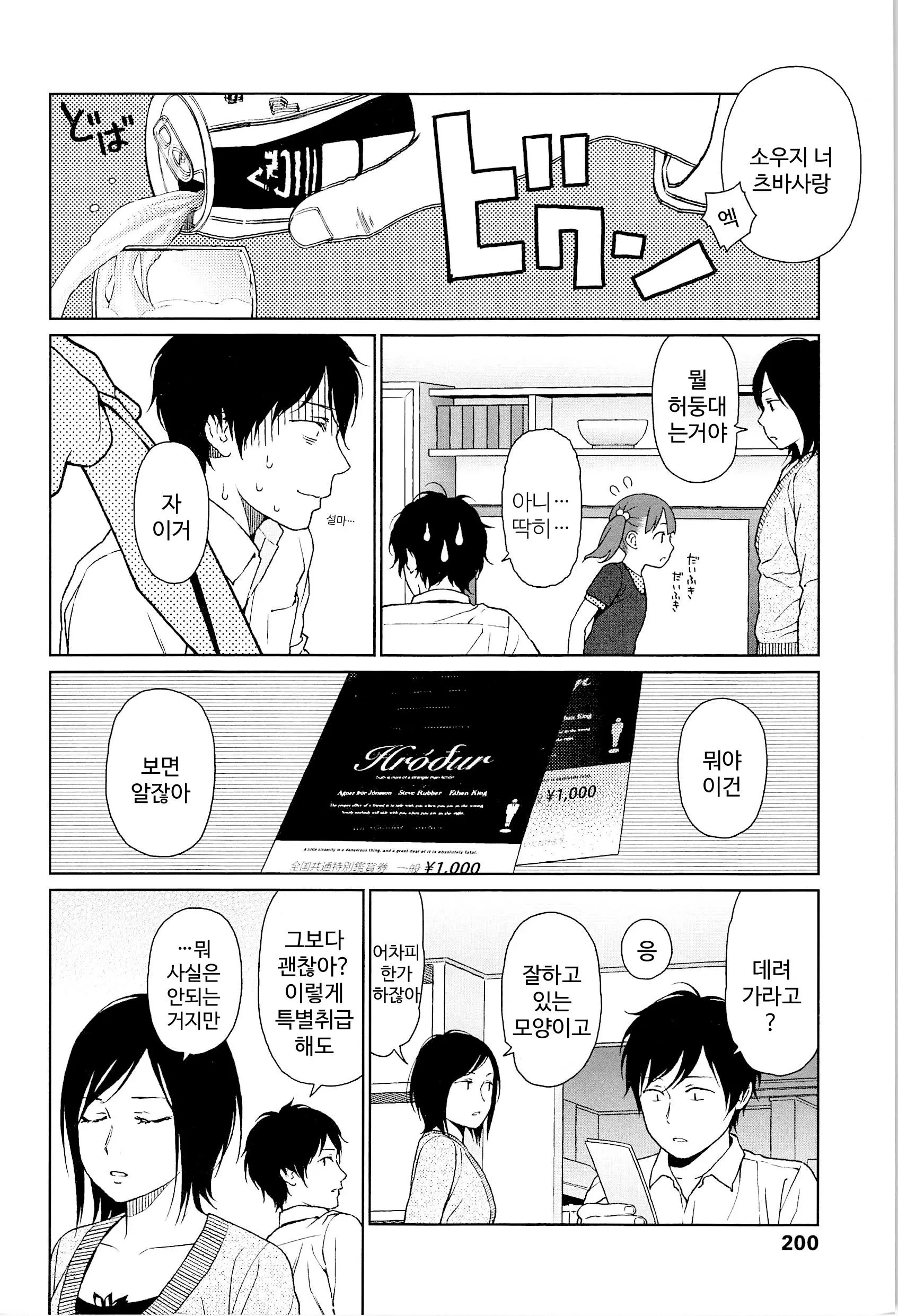 웹툰 이미지 195