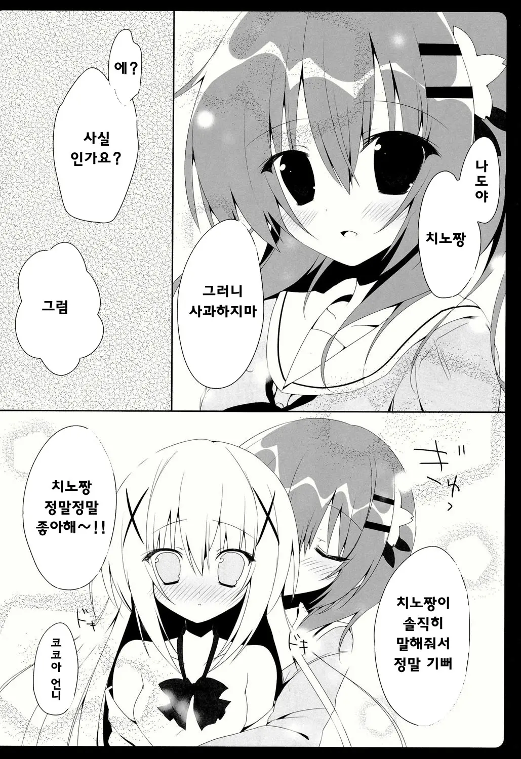 웹툰 이미지 10