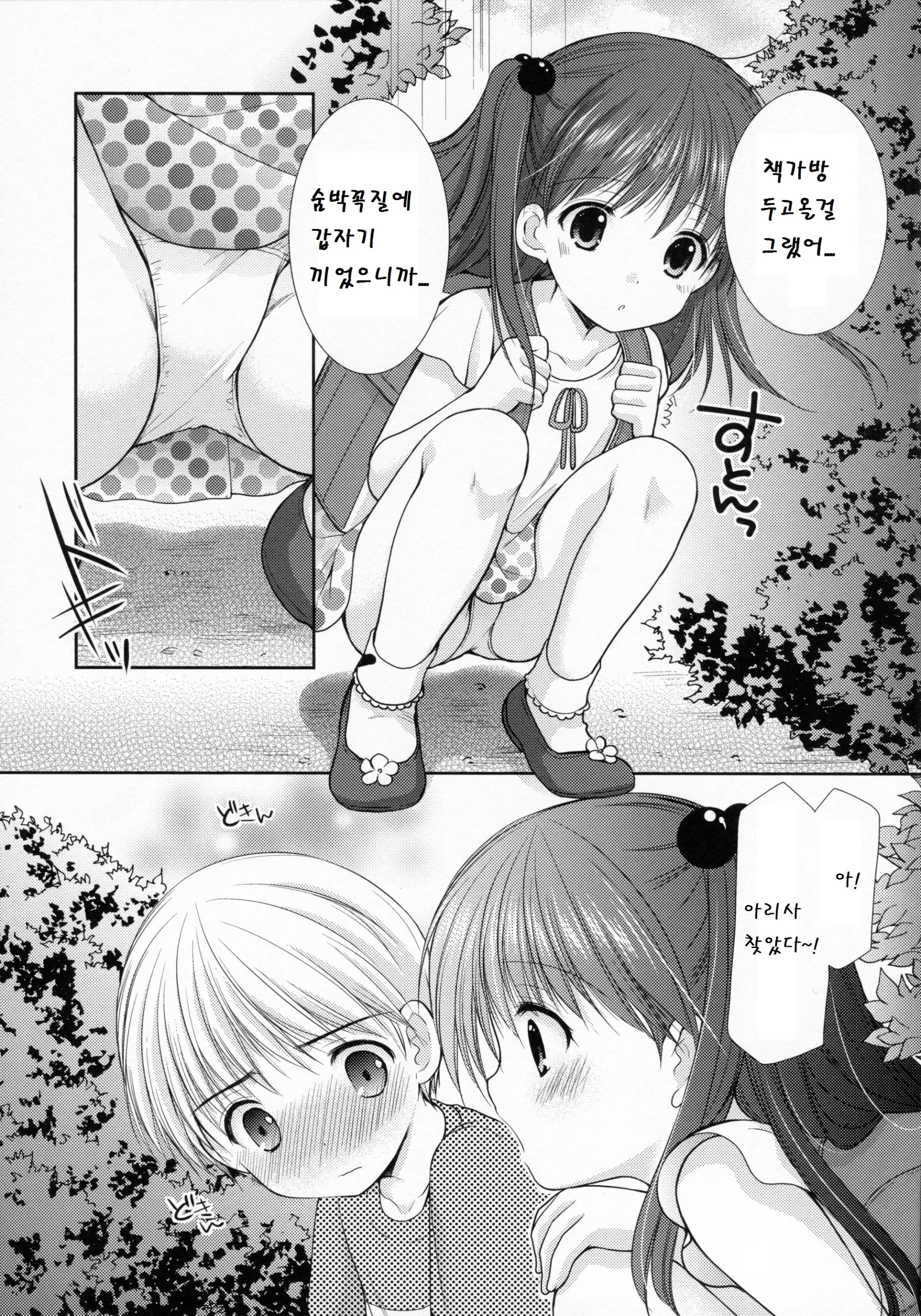 웹툰 이미지 6