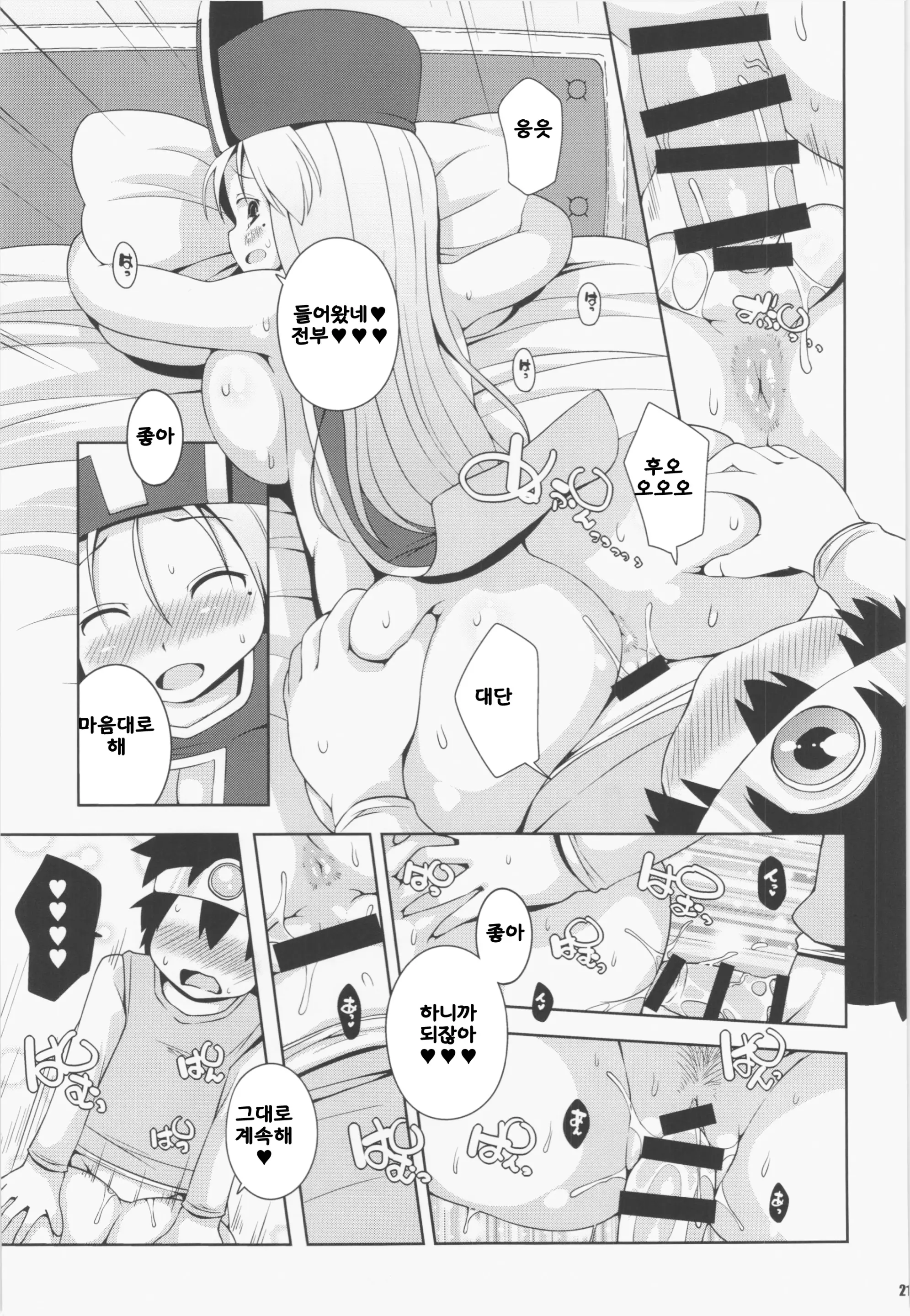 웹툰 이미지 20