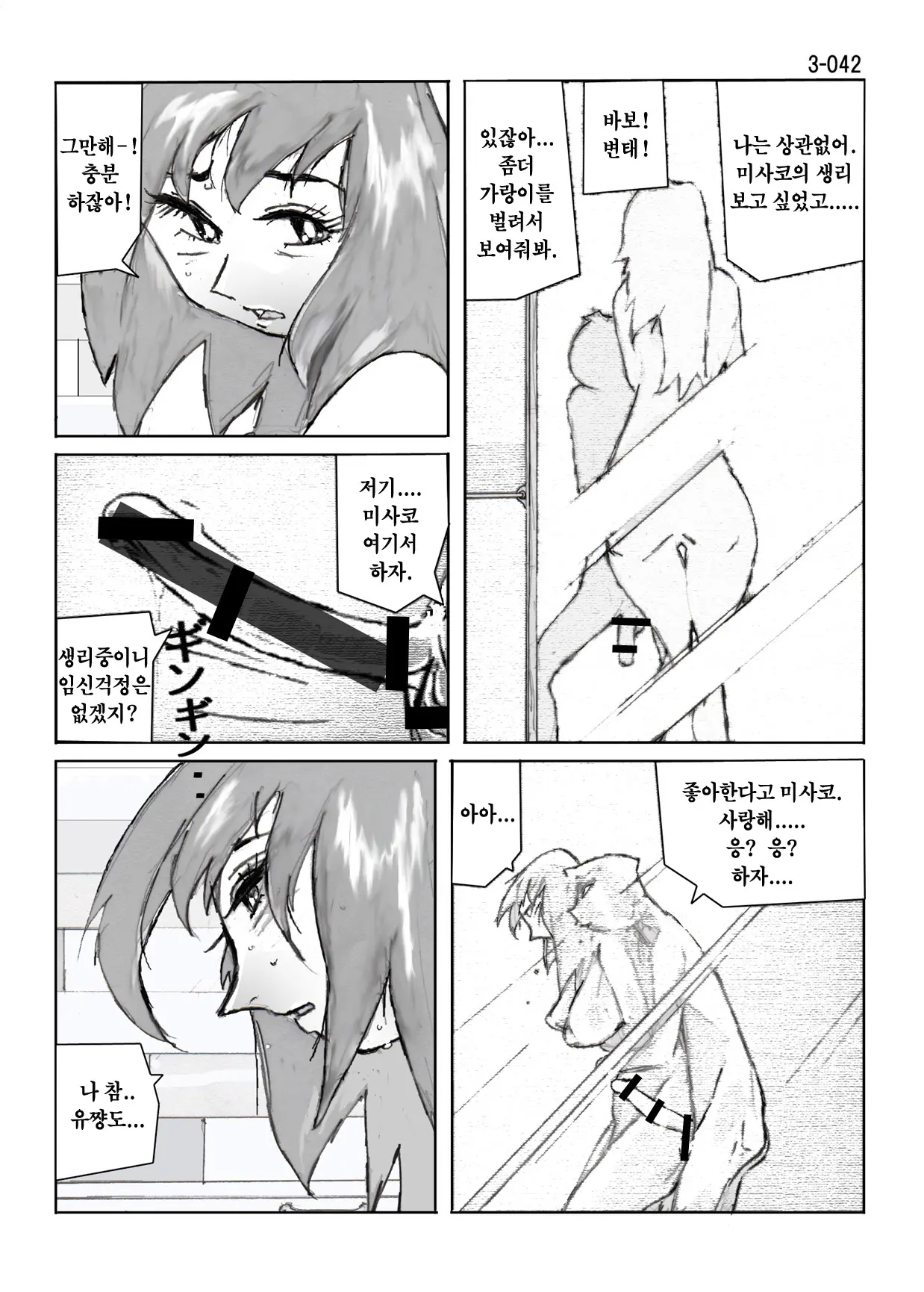 웹툰 이미지 44