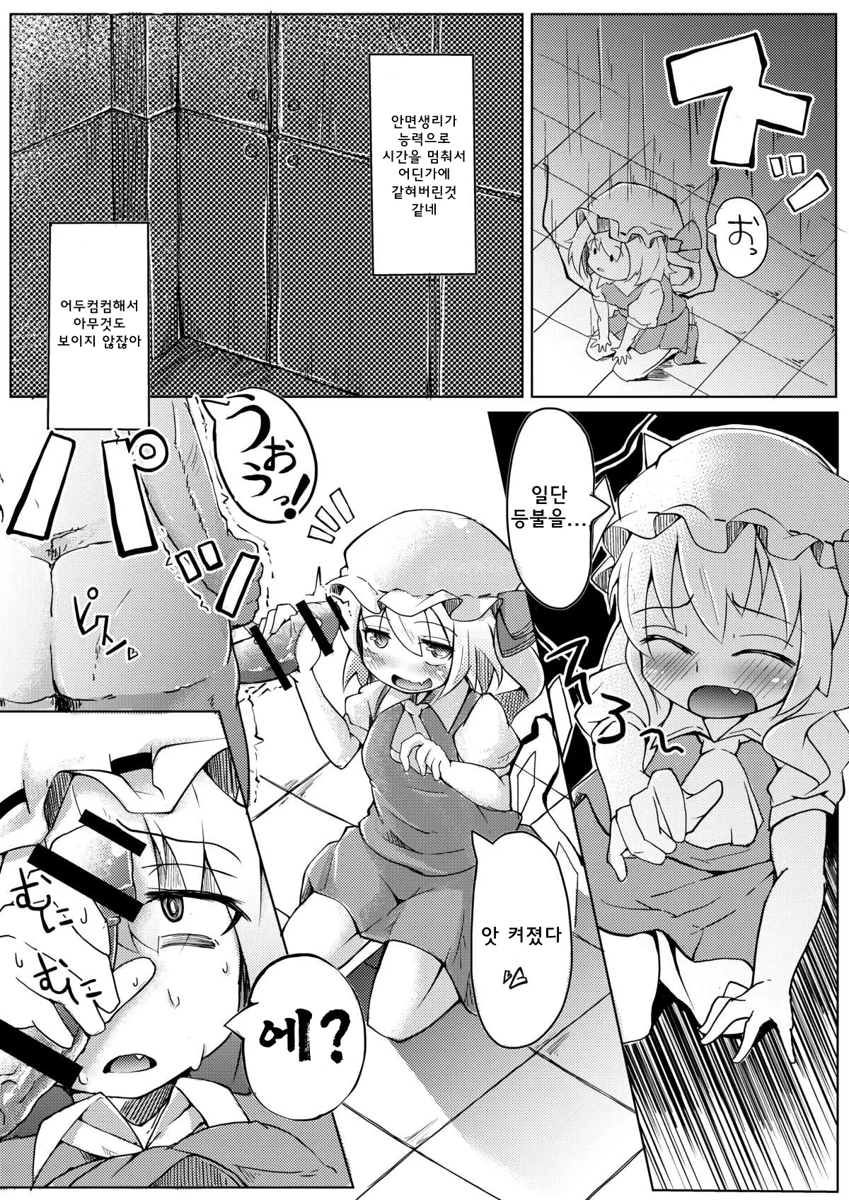 웹툰 이미지 3