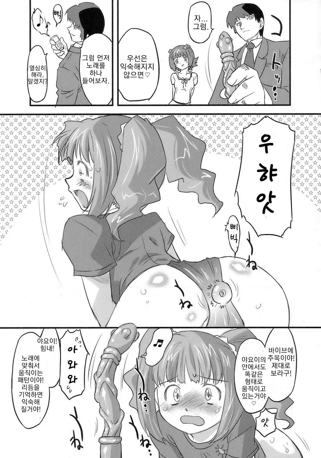 웹툰 이미지 5