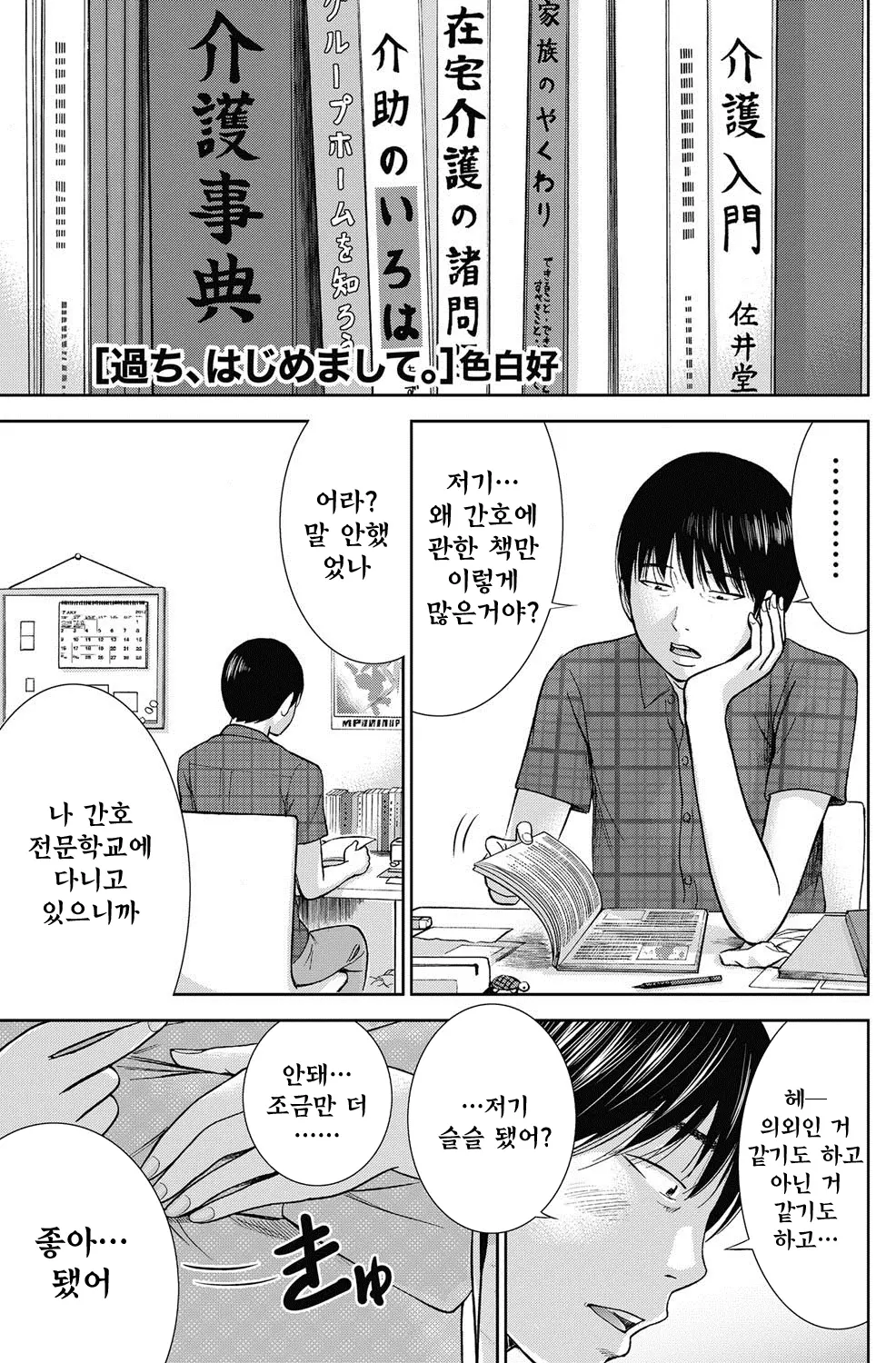 웹툰 이미지 234