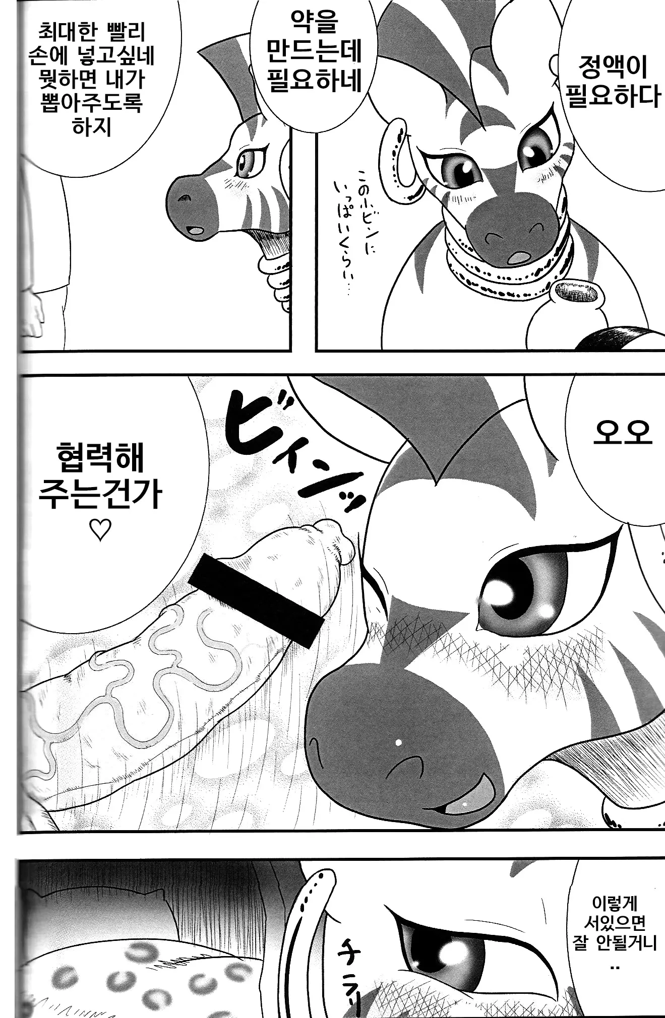 웹툰 이미지 16