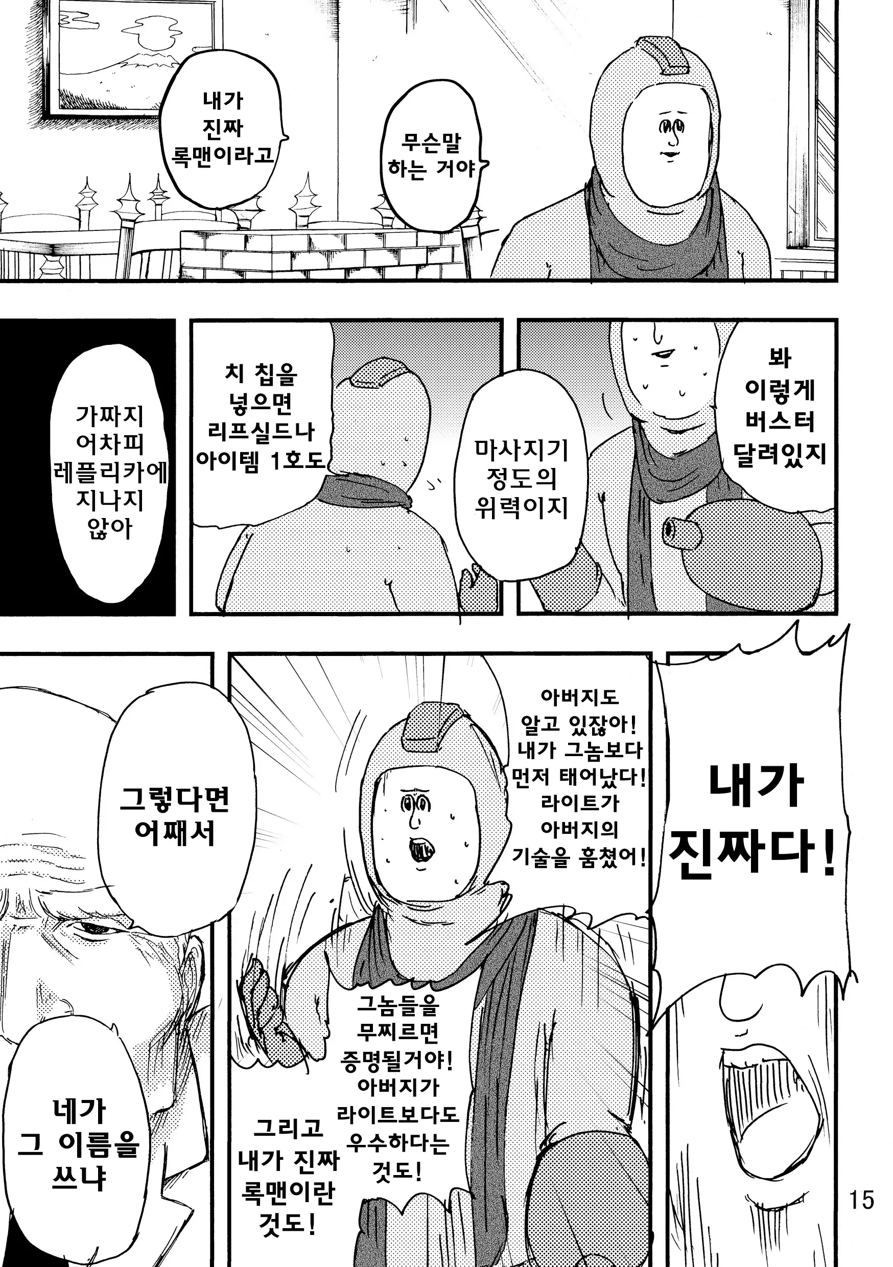 웹툰 이미지 13